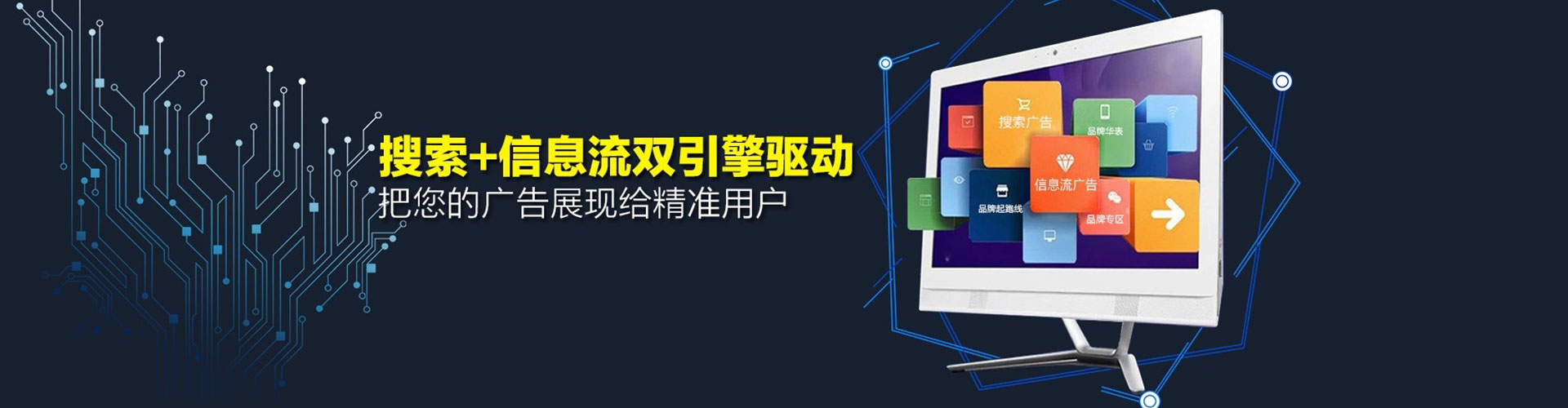 下陆信息流推广